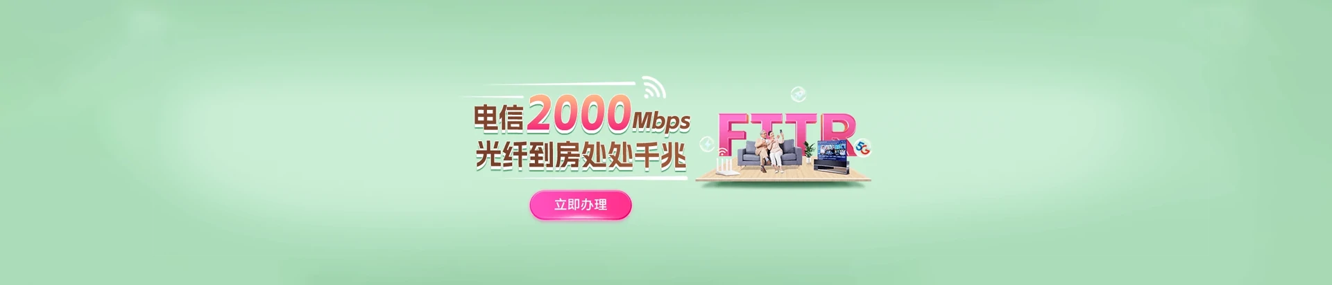 府谷县电信宽带