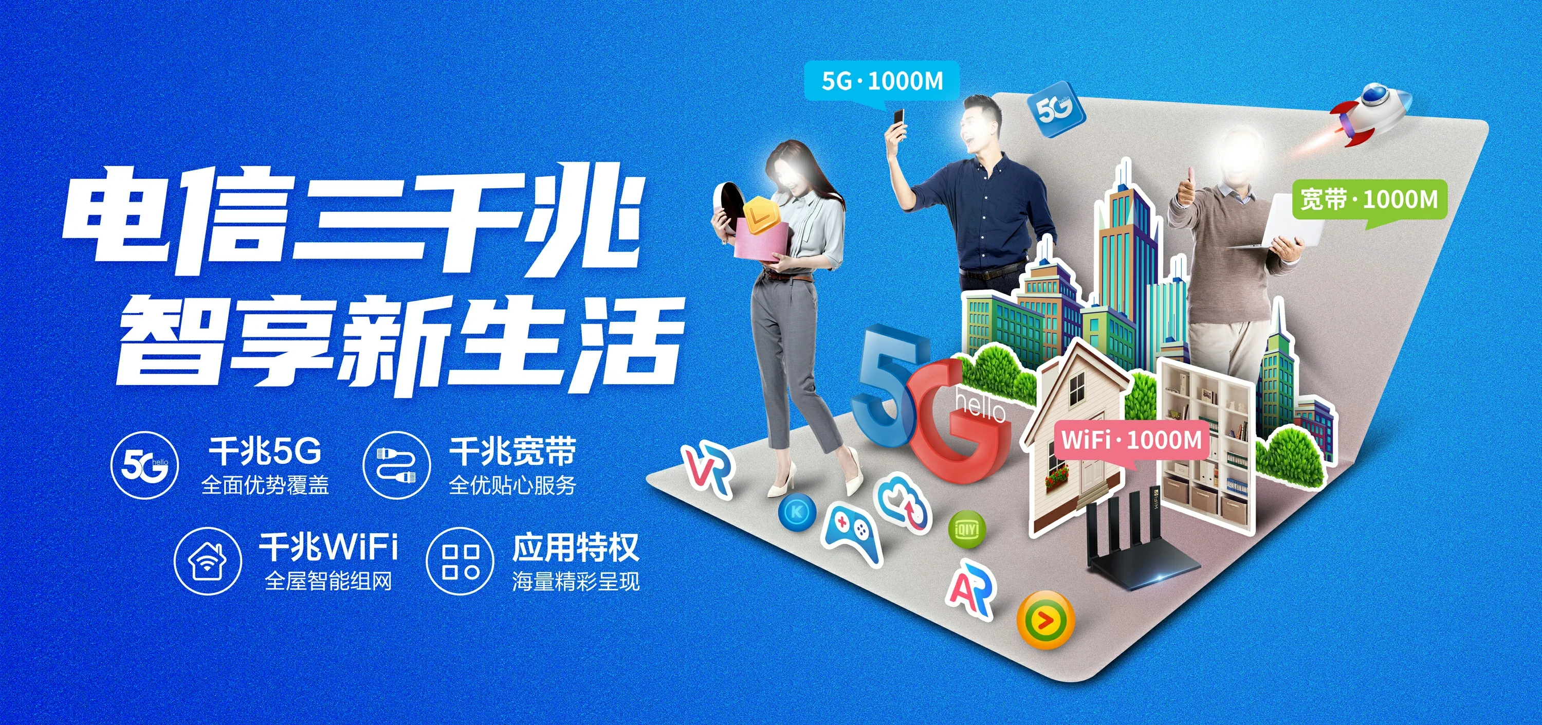 中国电信 府谷县电信宽带 宽带套餐